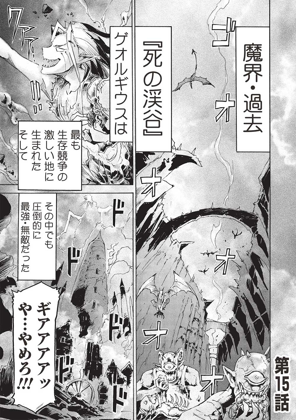 アラフォーになった最強の英雄たち、再び戦場で無双する!! 第15話 - Page 1