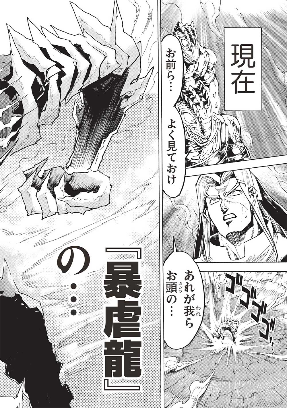 アラフォーになった最強の英雄たち、再び戦場で無双する!! 第15話 - Page 4