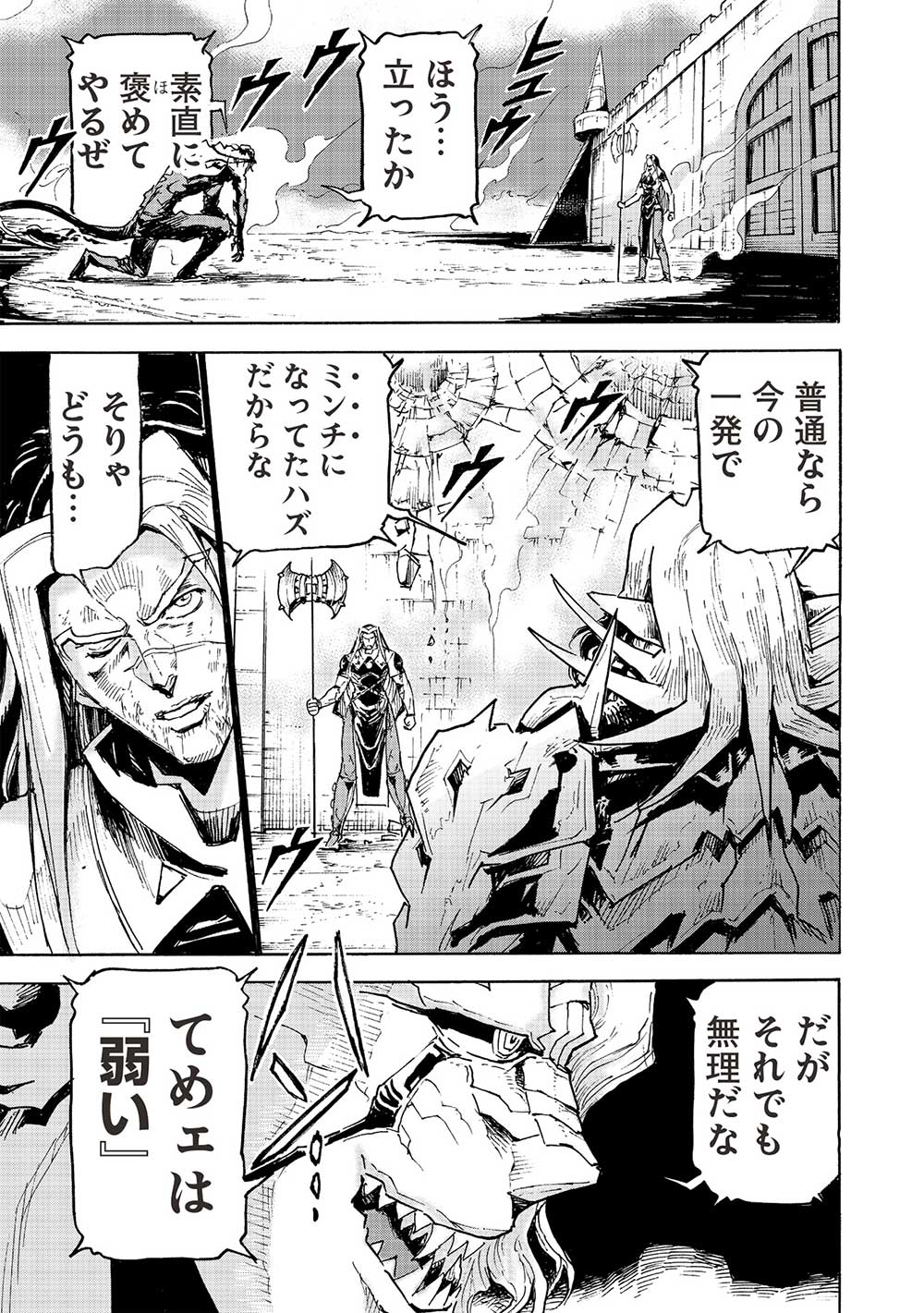 アラフォーになった最強の英雄たち、再び戦場で無双する!! 第15話 - Page 21