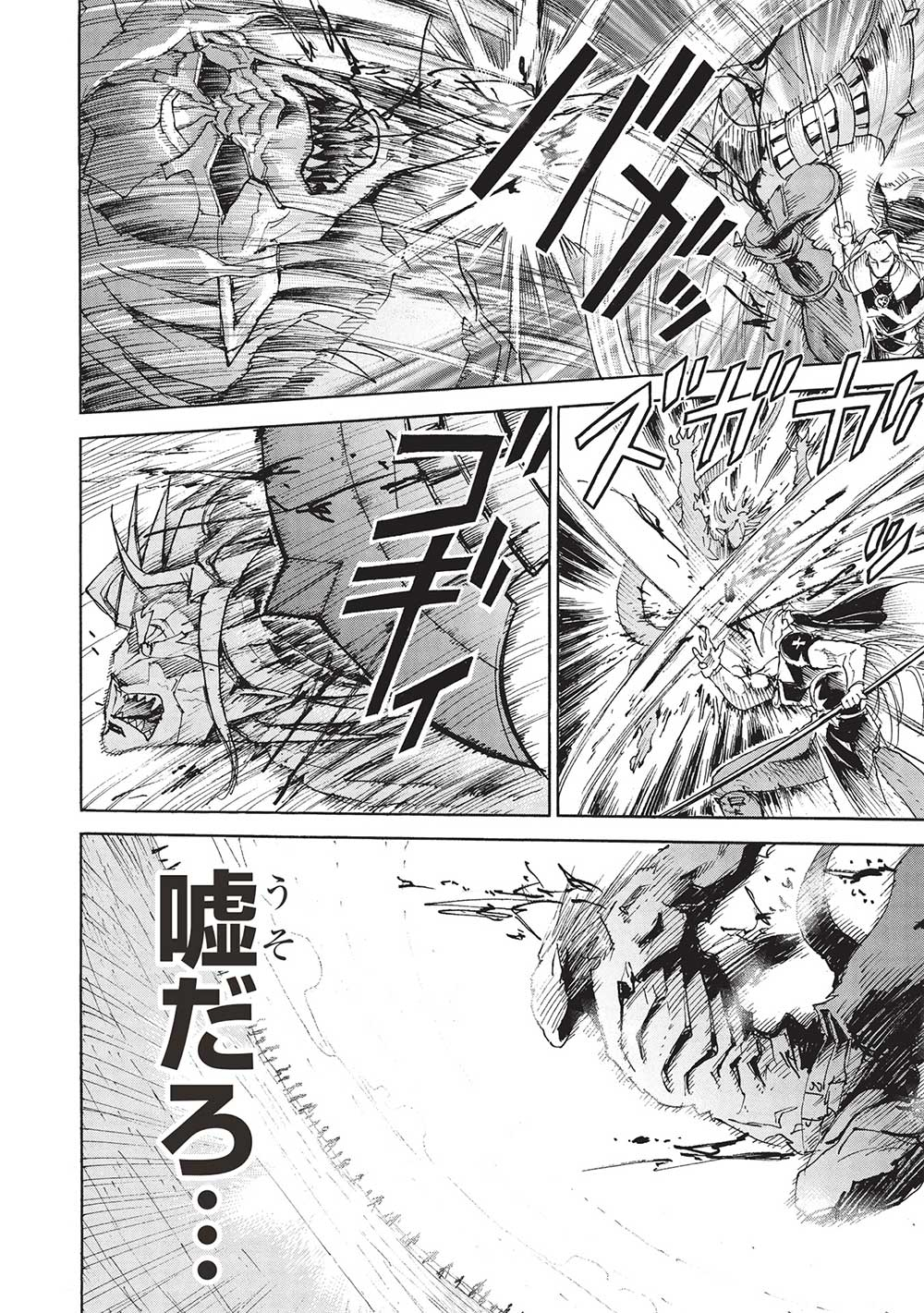 アラフォーになった最強の英雄たち、再び戦場で無双する!! 第16話 - Page 10