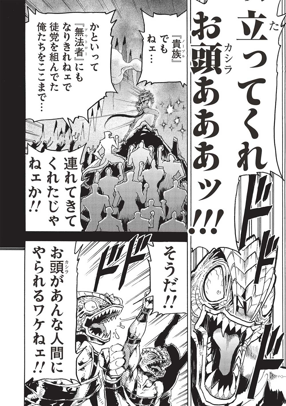 アラフォーになった最強の英雄たち、再び戦場で無双する!! 第16話 - Page 12