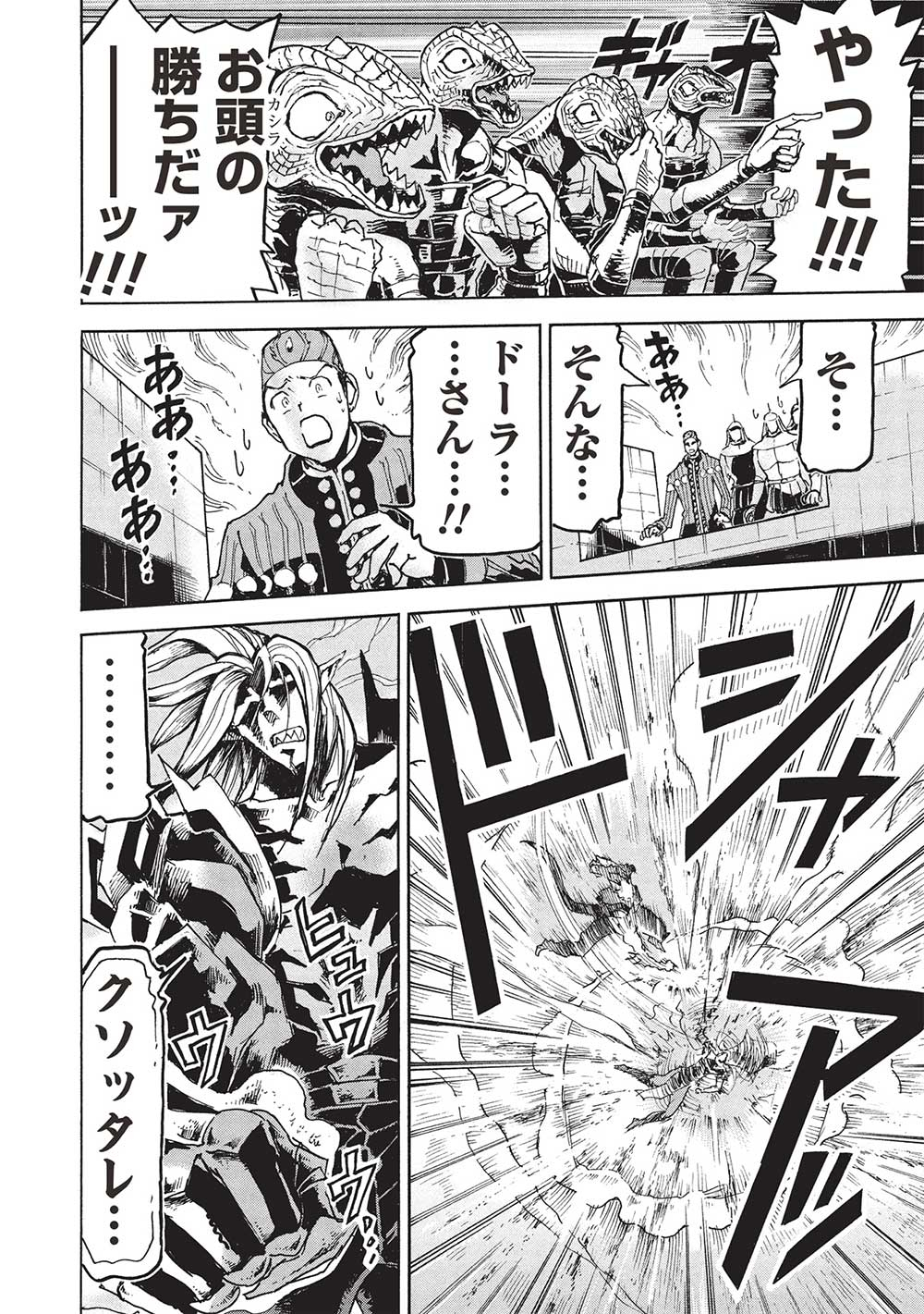 アラフォーになった最強の英雄たち、再び戦場で無双する!! 第17.1話 - Page 22