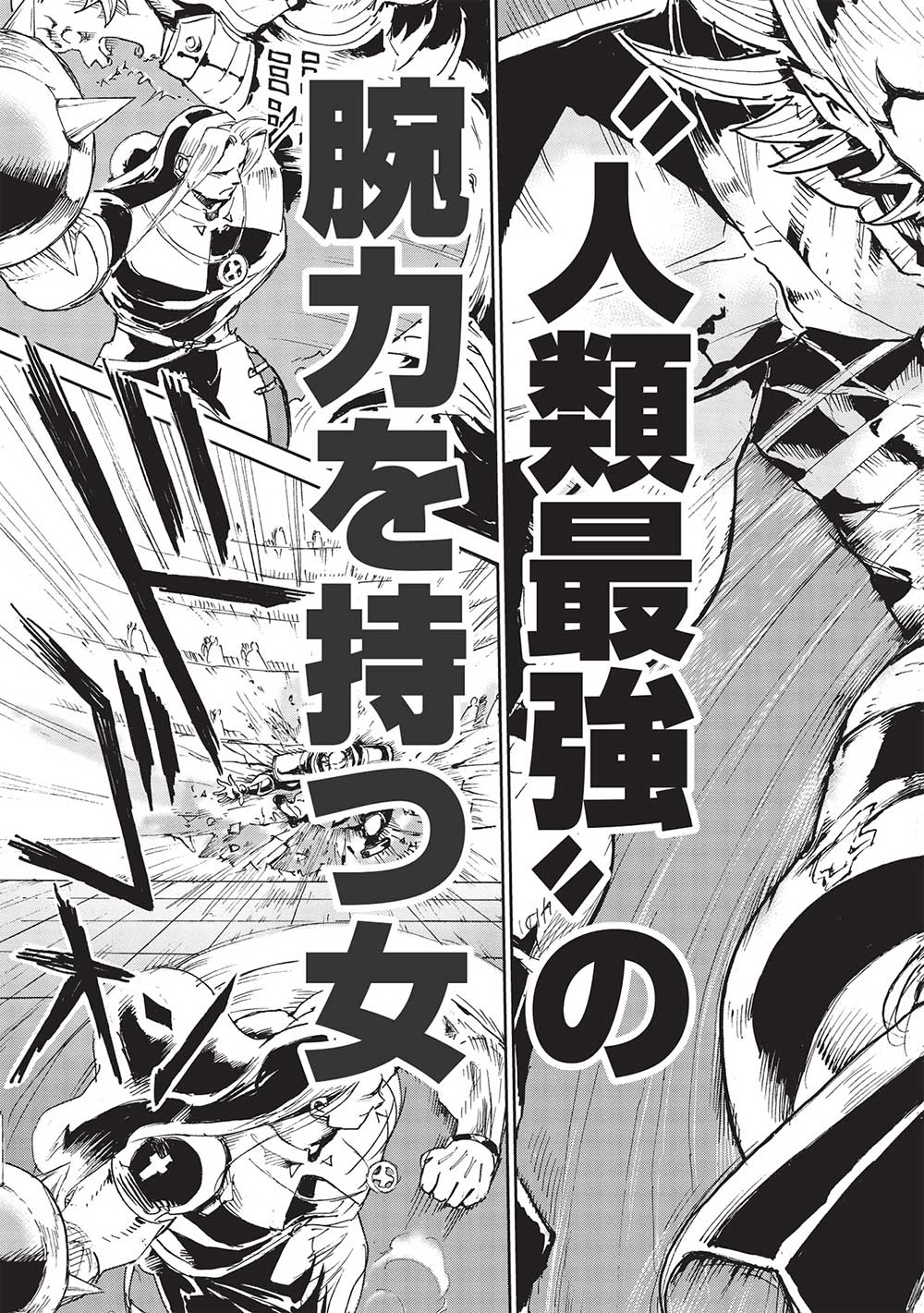 アラフォーになった最強の英雄たち、再び戦場で無双する!! 第3.1話 - Page 13