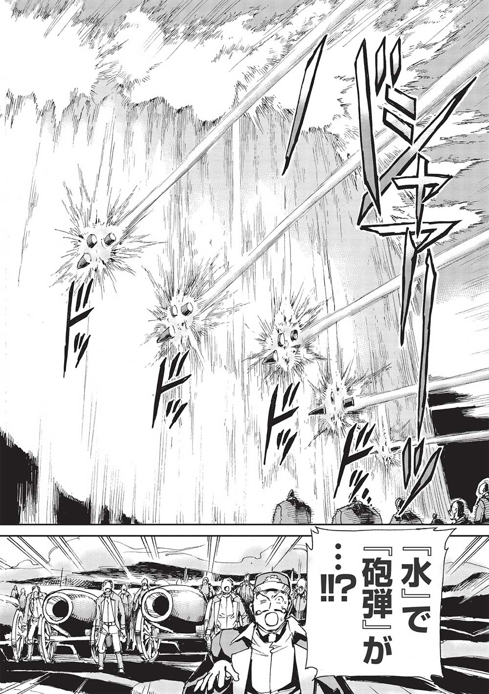 アラフォーになった最強の英雄たち、再び戦場で無双する!! 第4.2話 - Page 16