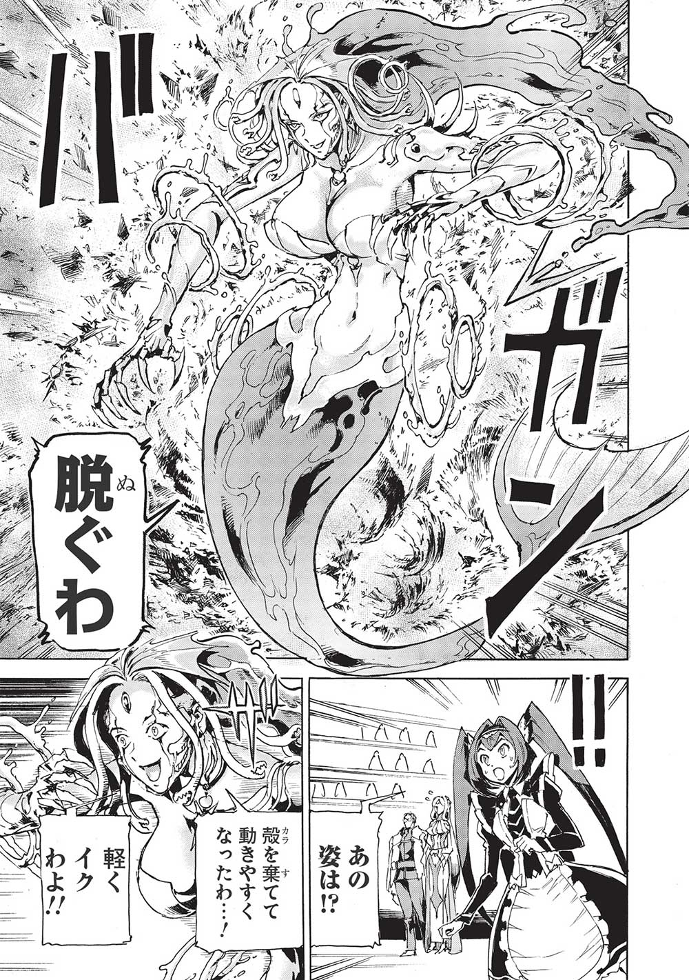 アラフォーになった最強の英雄たち、再び戦場で無双する!! 第6.1話 - Page 7