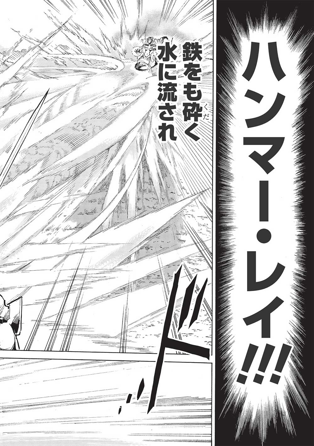 アラフォーになった最強の英雄たち、再び戦場で無双する!! 第6.1話 - Page 8