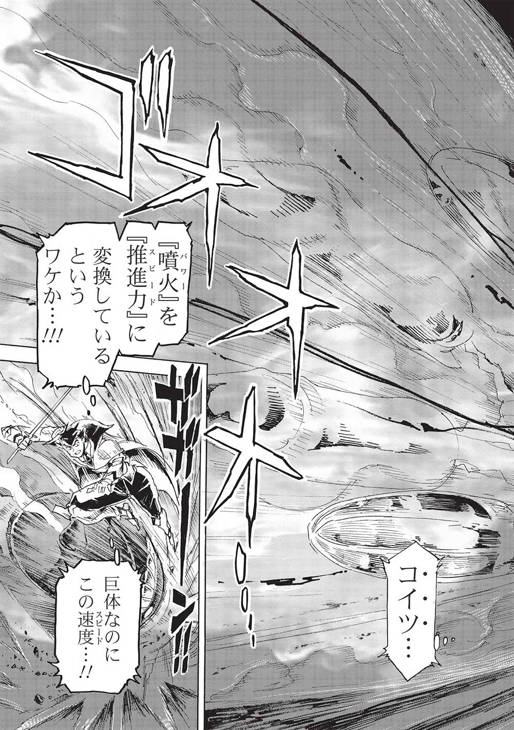 アラフォーになった最強の英雄たち、再び戦場で無双する!! 第7.1話 - Page 5