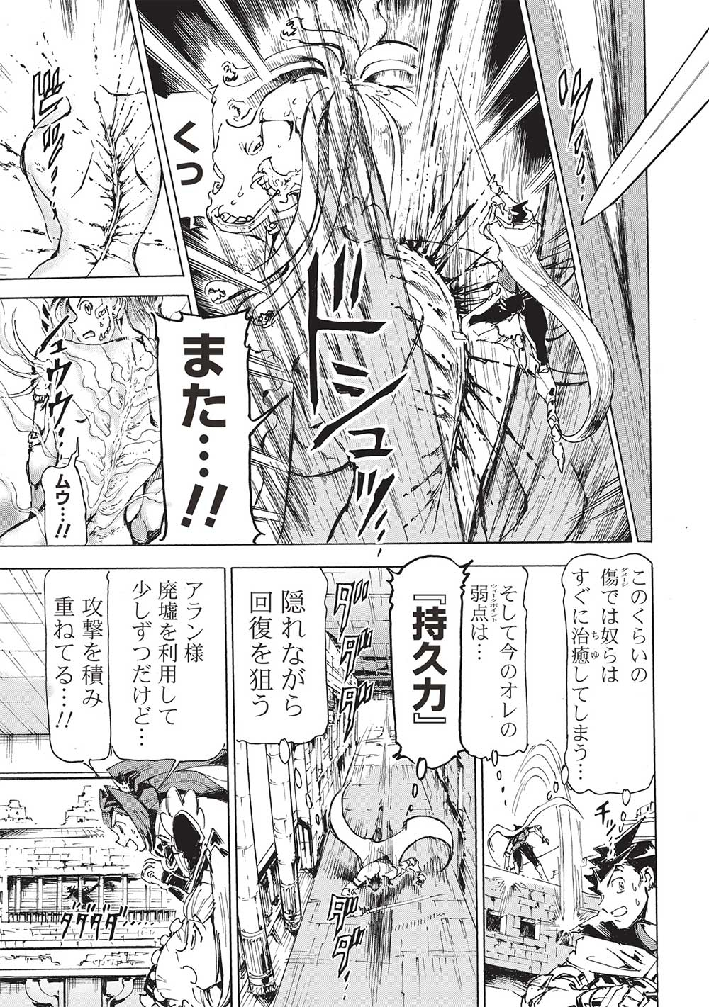 アラフォーになった最強の英雄たち、再び戦場で無双する!! 第7.1話 - Page 11