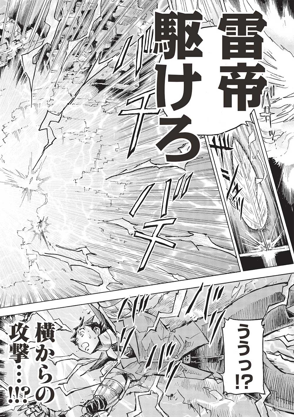 アラフォーになった最強の英雄たち、再び戦場で無双する!! 第7.2話 - Page 18