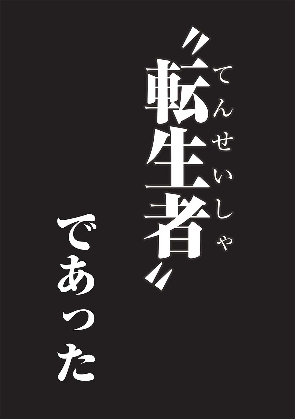 アラフォーになった最強の英雄たち、再び戦場で無双する!! 第8.1話 - Page 3