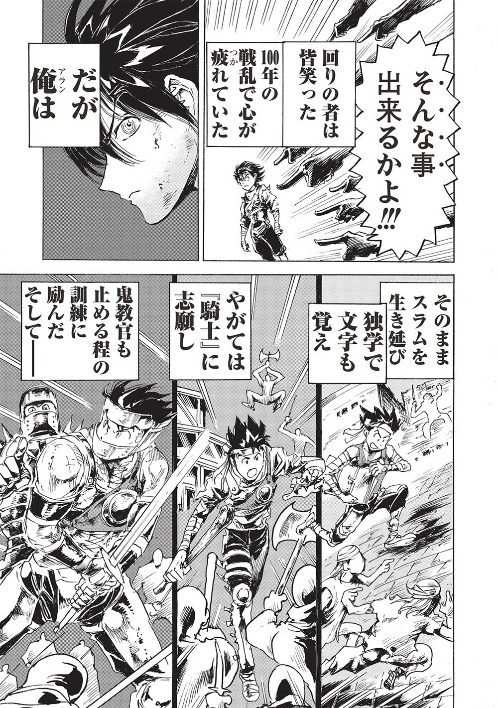 アラフォーになった最強の英雄たち、再び戦場で無双する!! 第8.1話 - Page 9