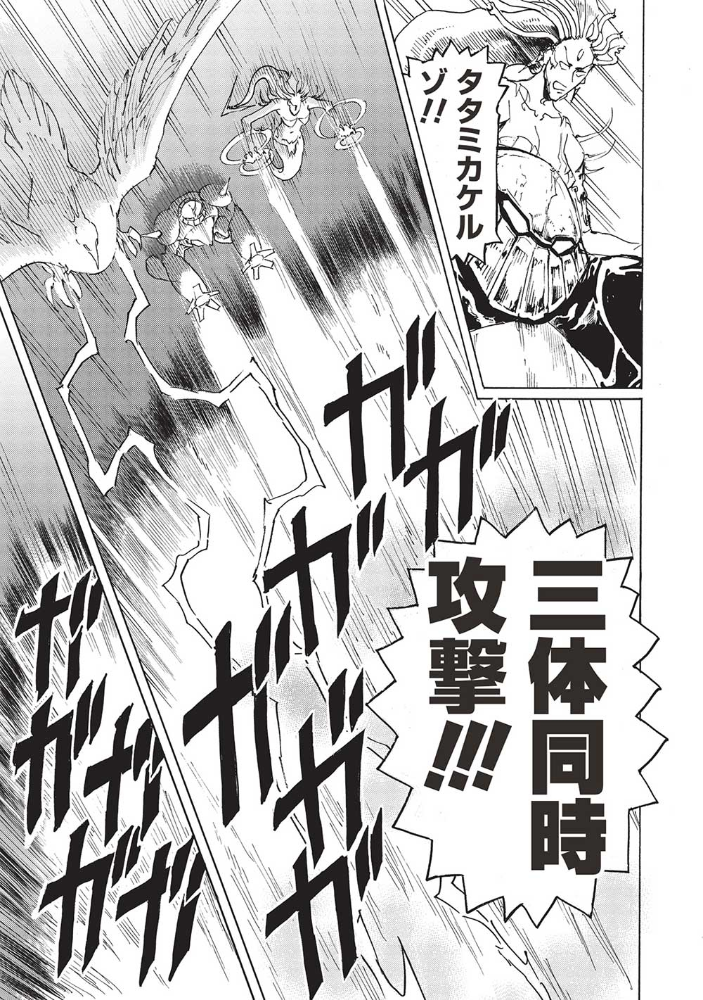 アラフォーになった最強の英雄たち、再び戦場で無双する!! 第8.1話 - Page 15