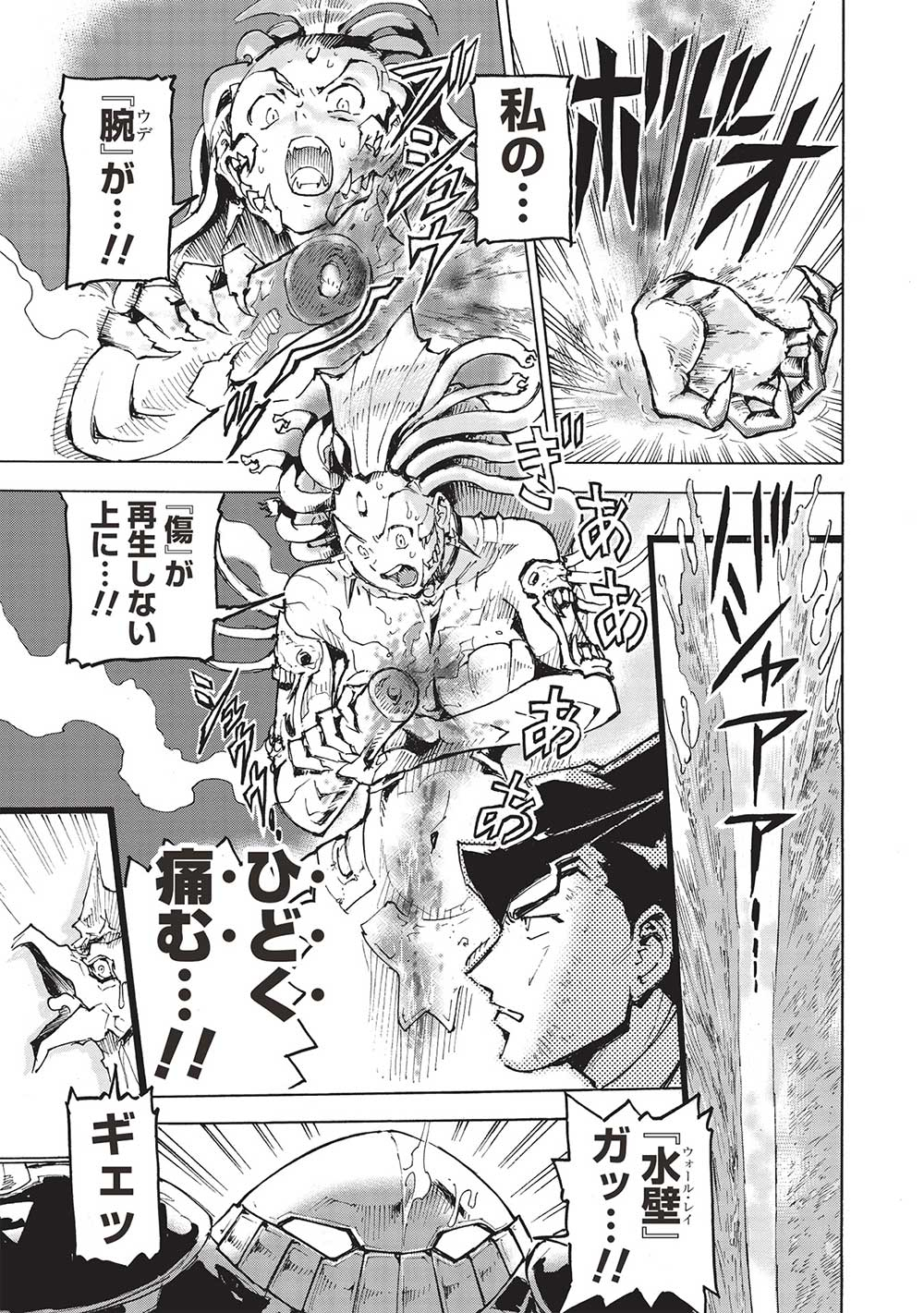 アラフォーになった最強の英雄たち、再び戦場で無双する!! 第9.1話 - Page 15