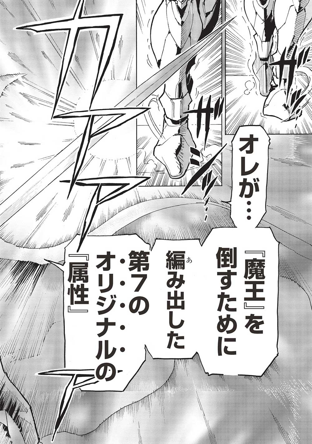 アラフォーになった最強の英雄たち、再び戦場で無双する!! 第9.1話 - Page 20