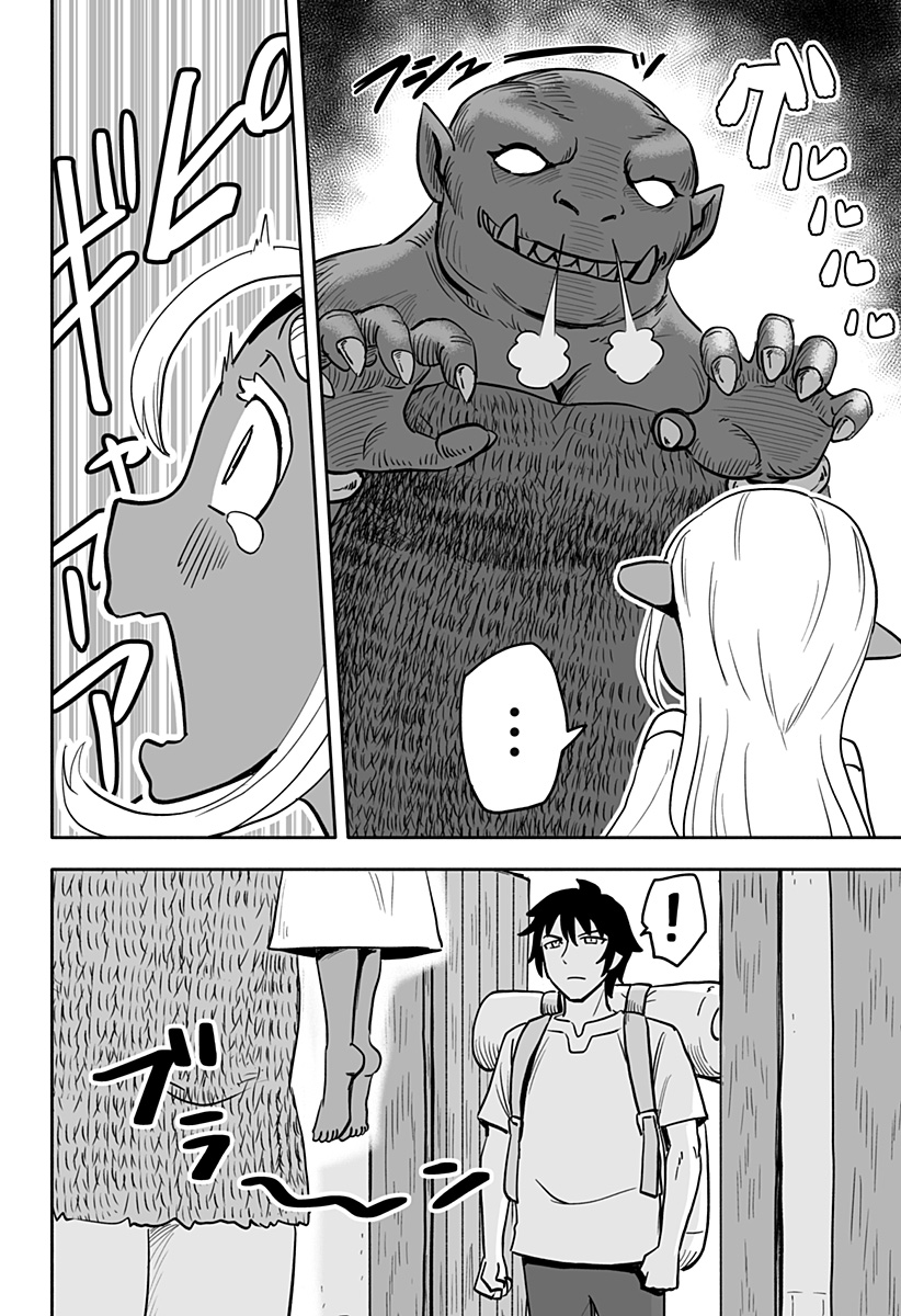 あらがえ！ダークエルフちゃん 第11話 - Page 10