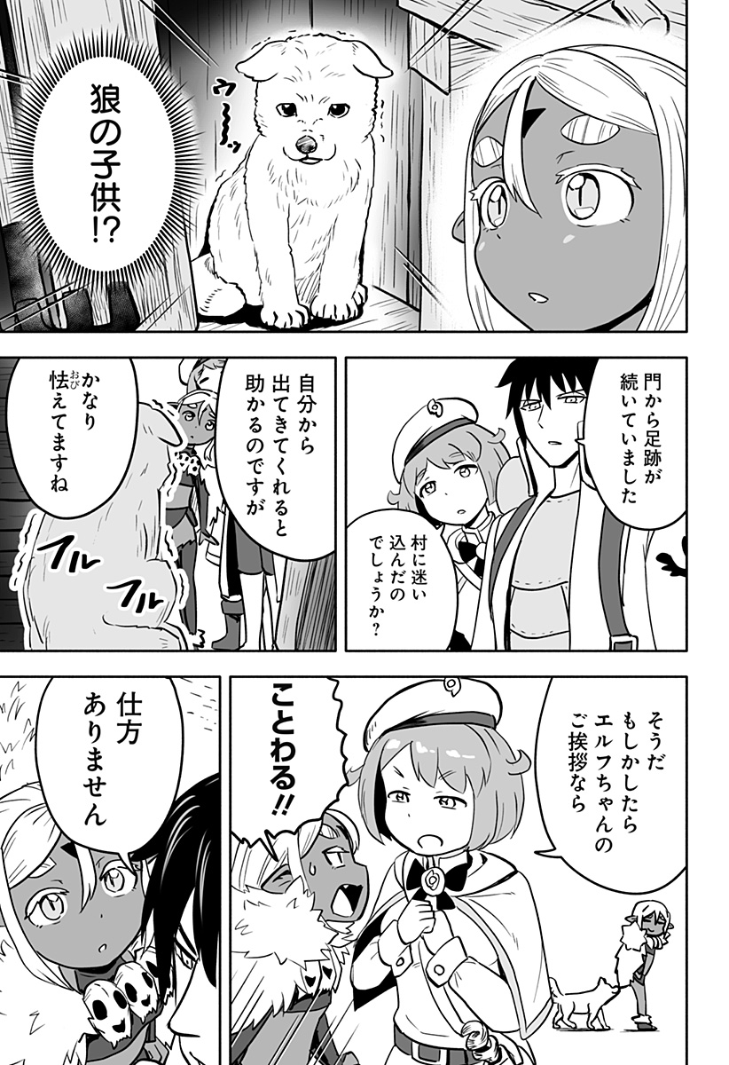 あらがえ！ダークエルフちゃん 第13話 - Page 9