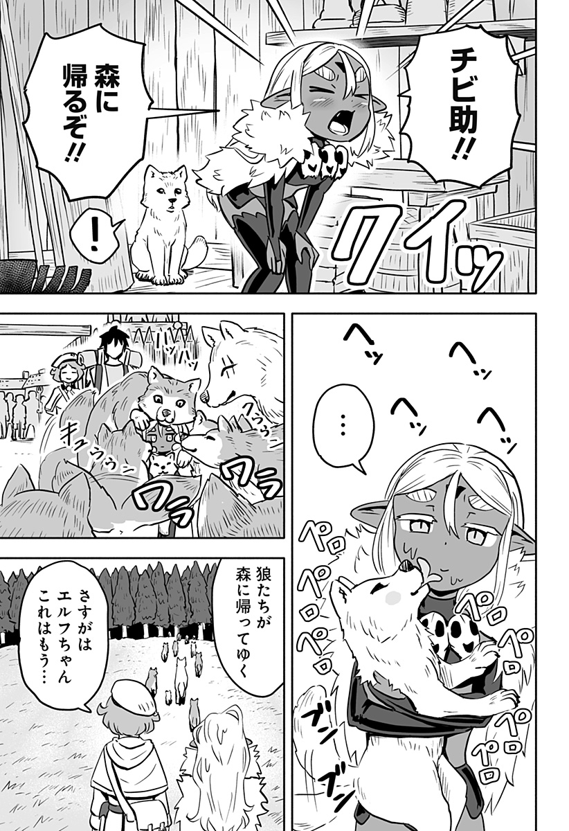 あらがえ！ダークエルフちゃん 第13話 - Page 11