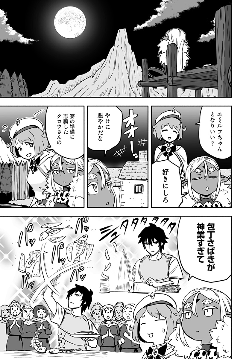 あらがえ！ダークエルフちゃん 第14話 - Page 7