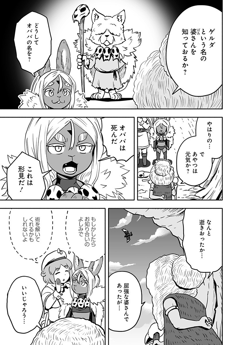 あらがえ！ダークエルフちゃん 第15話 - Page 7