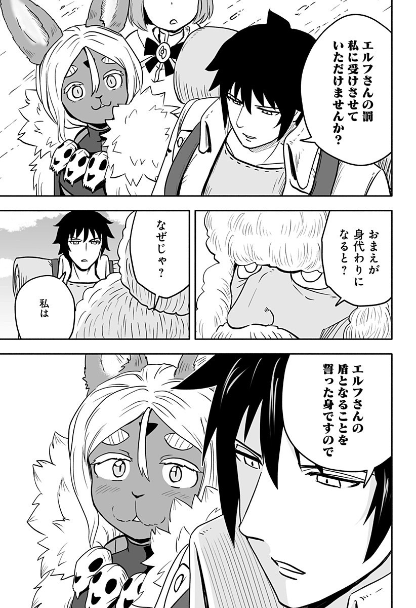 あらがえ！ダークエルフちゃん 第15話 - Page 9