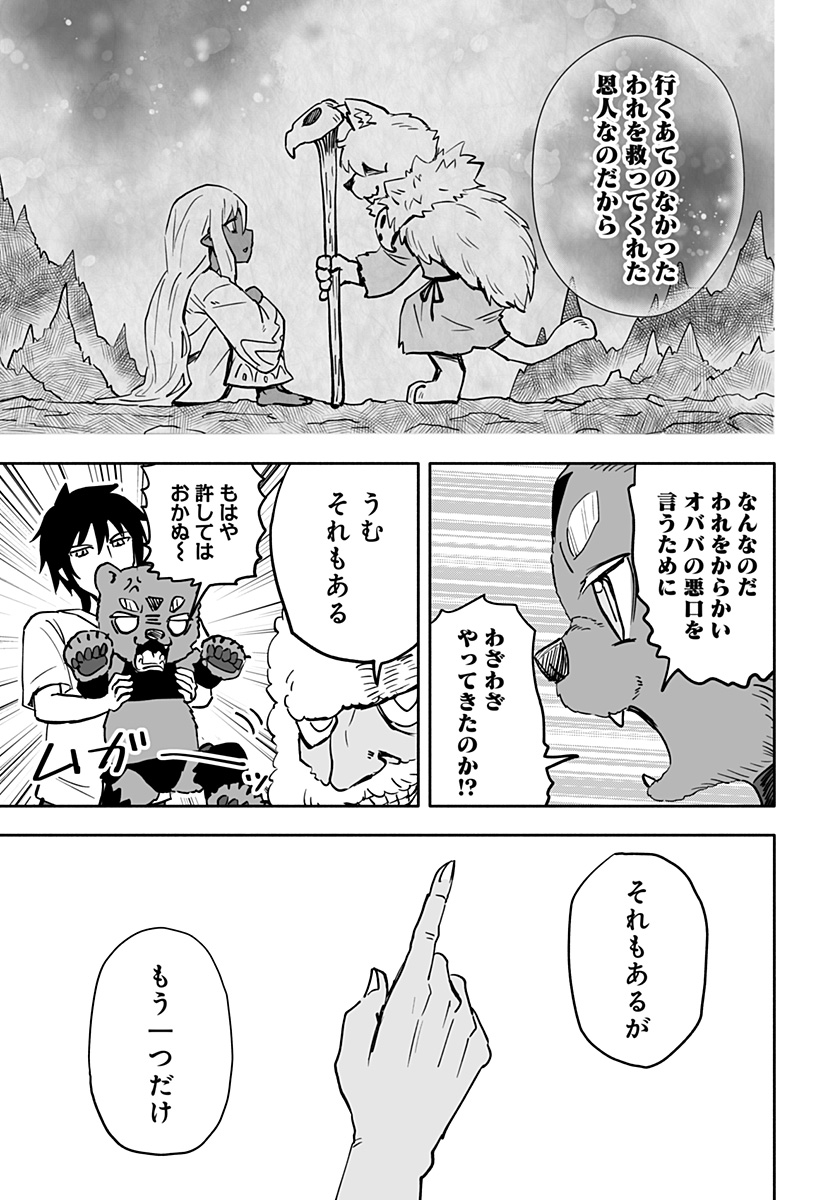 あらがえ！ダークエルフちゃん 第23話 - Page 7