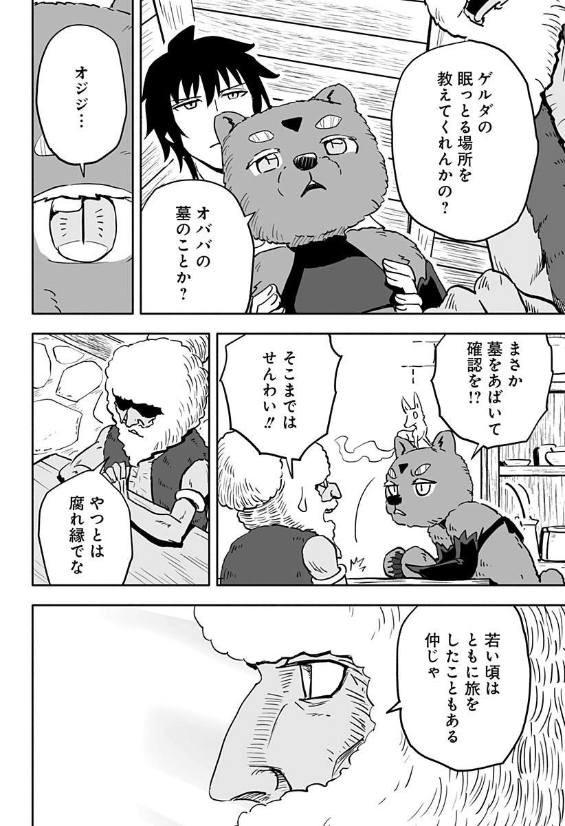 あらがえ！ダークエルフちゃん 第23話 - Page 8