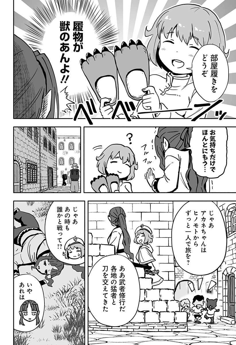 あらがえ！ダークエルフちゃん 第24話 - Page 4