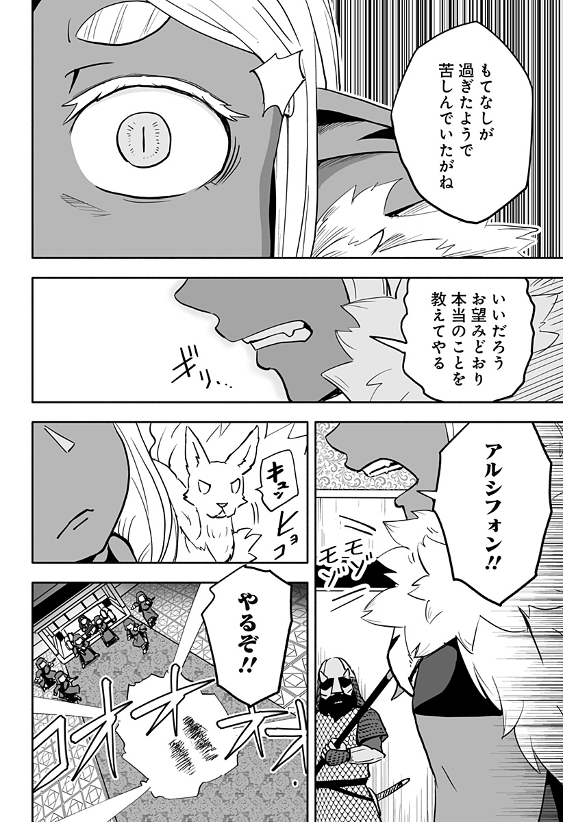 あらがえ！ダークエルフちゃん 第26話 - Page 6