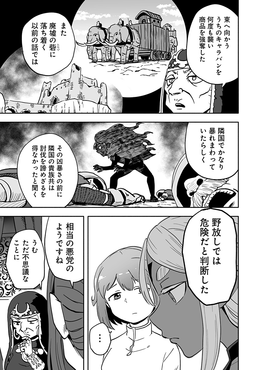 あらがえ！ダークエルフちゃん 第27話 - Page 3