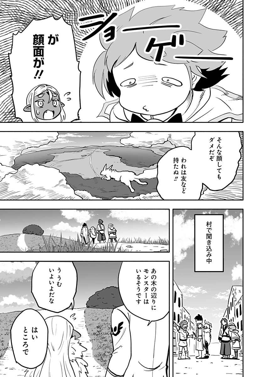 あらがえ！ダークエルフちゃん 第29話 - Page 7