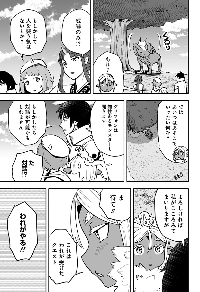 あらがえ！ダークエルフちゃん 第30話 - Page 3