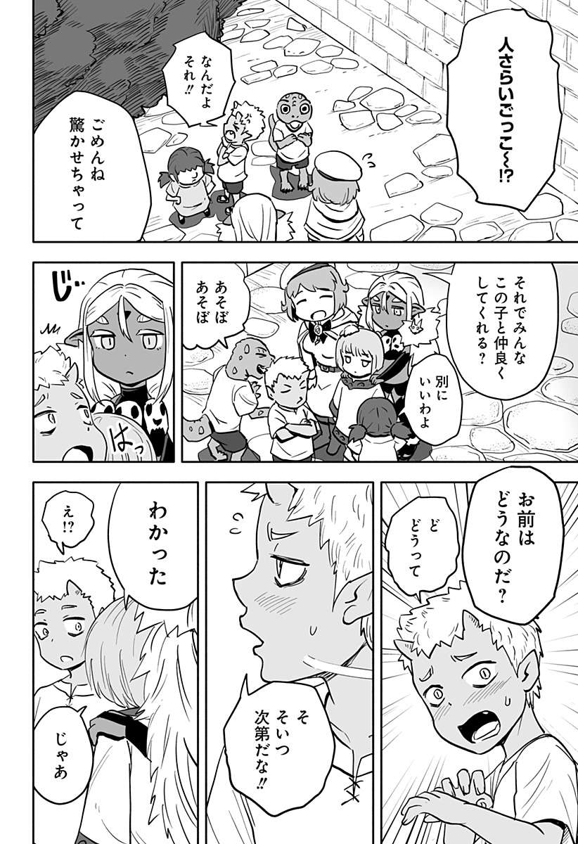 あらがえ！ダークエルフちゃん 第31話 - Page 8