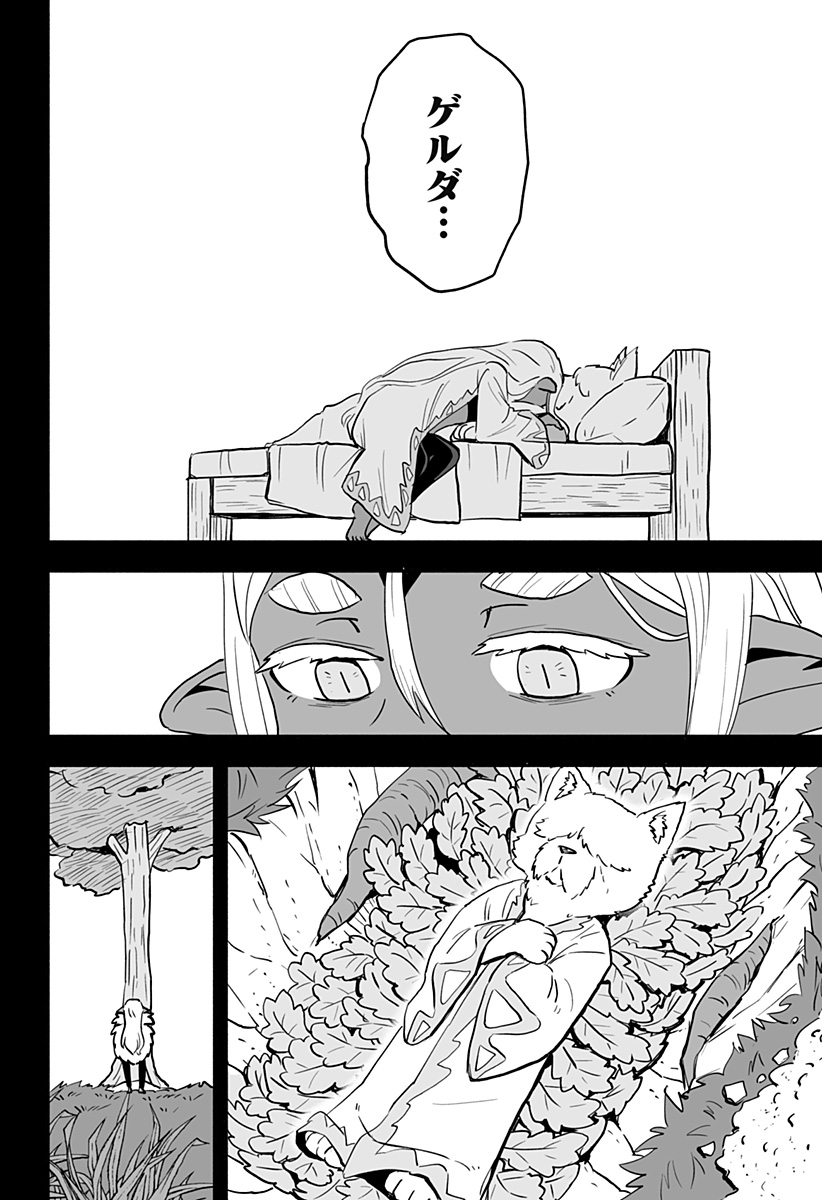 あらがえ！ダークエルフちゃん 第33話 - Page 6