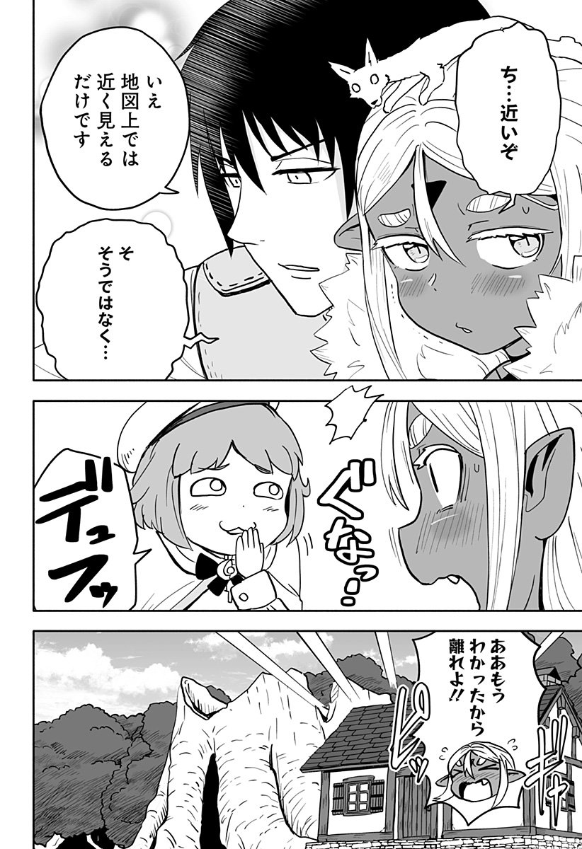 あらがえ！ダークエルフちゃん 第34話 - Page 4