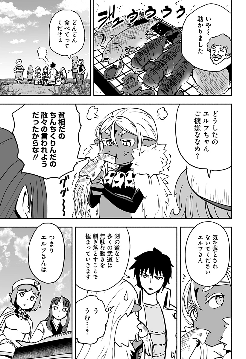 あらがえ！ダークエルフちゃん 第36話 - Page 11