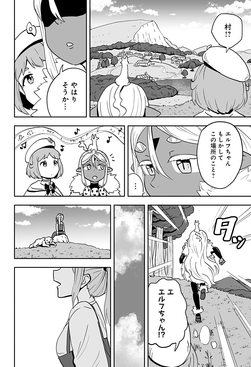 あらがえ！ダークエルフちゃん 第37話 - Page 4