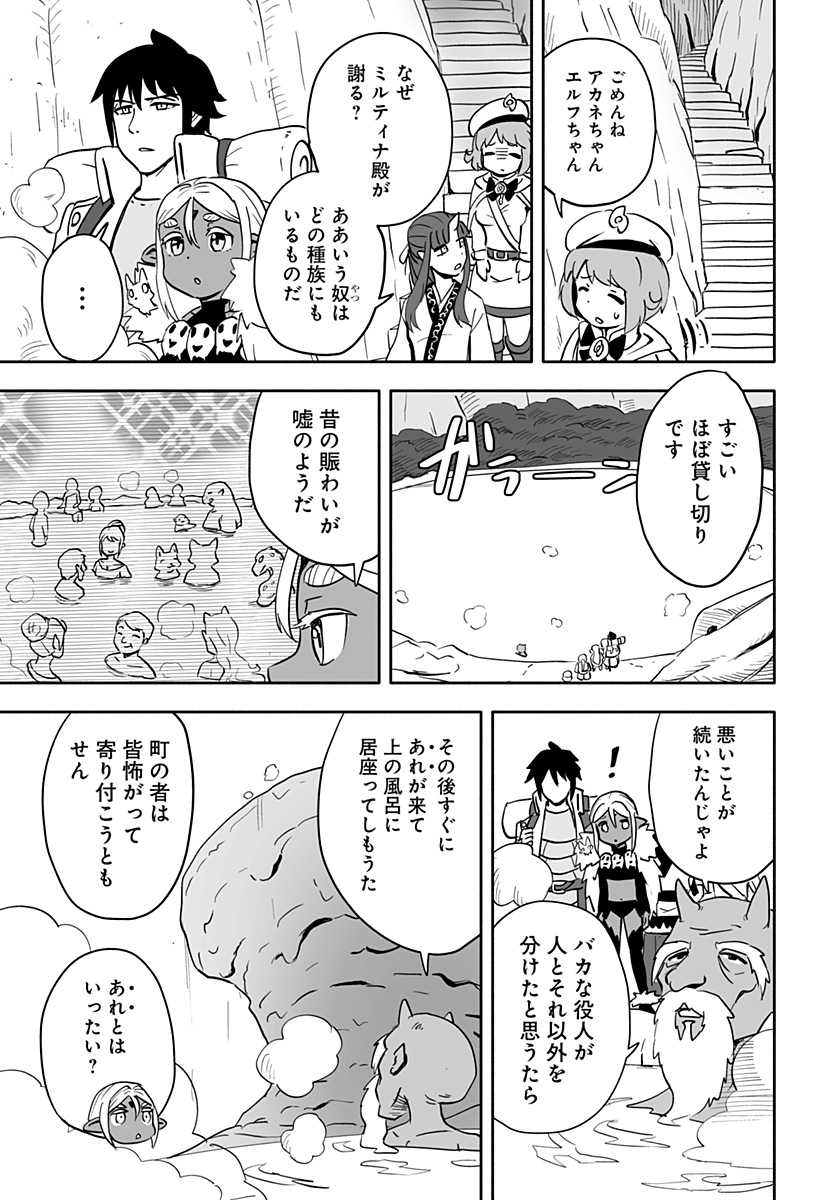 あらがえ！ダークエルフちゃん 第39話 - Page 5