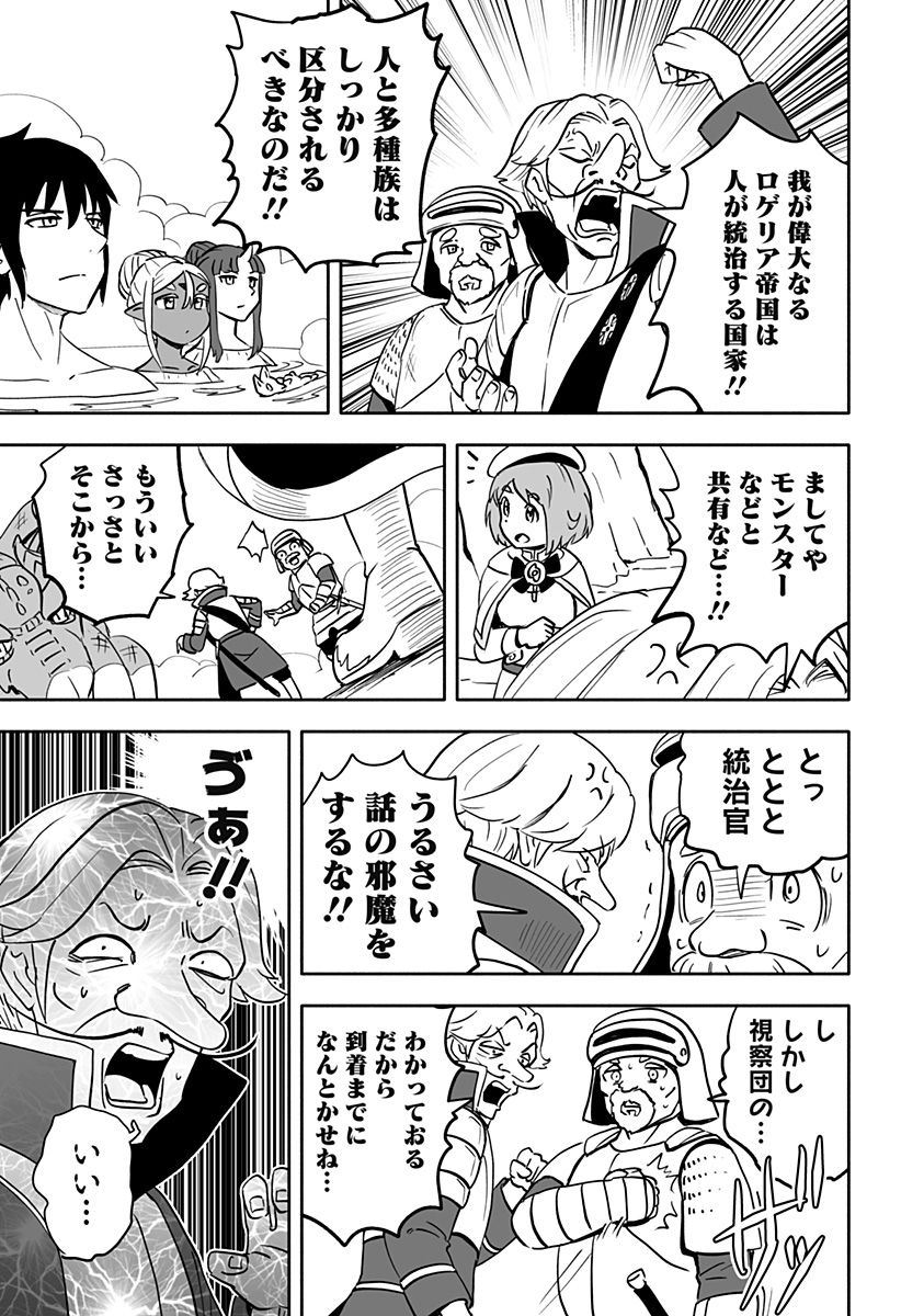 あらがえ！ダークエルフちゃん 第40話 - Page 7