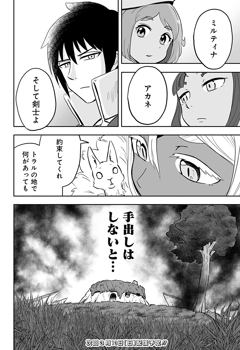 あらがえ！ダークエルフちゃん 第40話 - Page 12