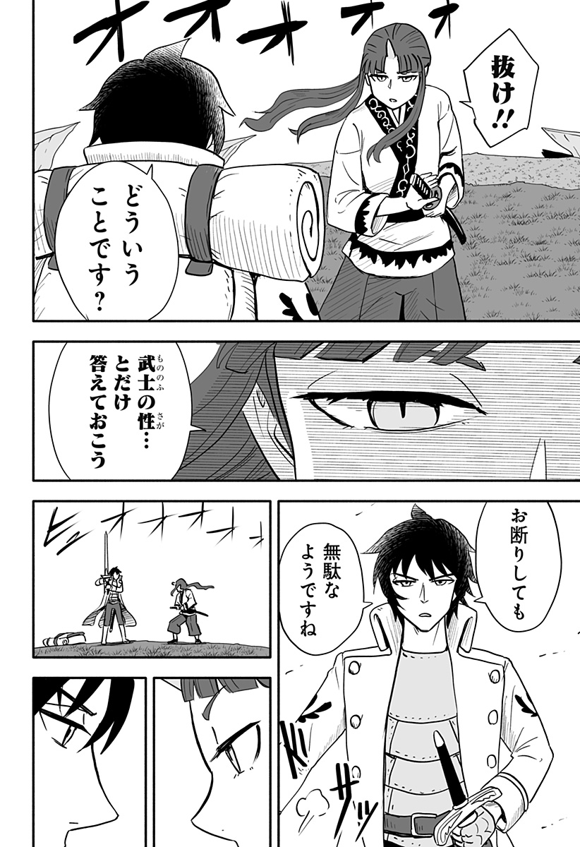 あらがえ！ダークエルフちゃん 第41話 - Page 10