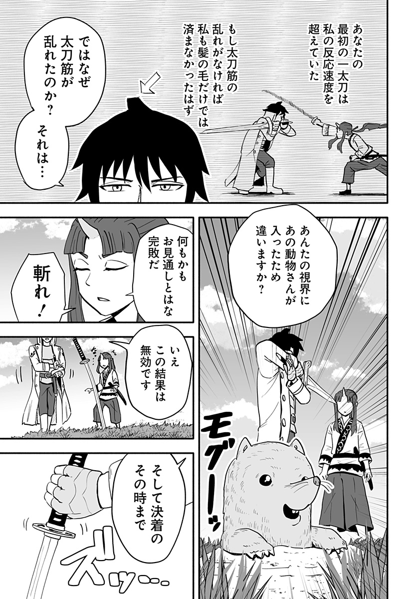 あらがえ！ダークエルフちゃん 第41話 - Page 13