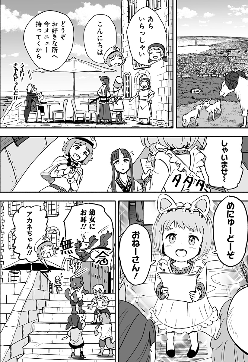 あらがえ！ダークエルフちゃん 第41話 - Page 21