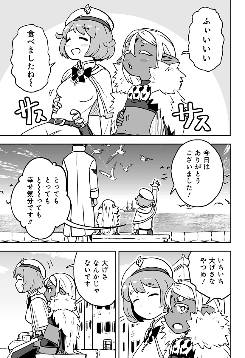 あらがえ！ダークエルフちゃん 第9話 - Page 7