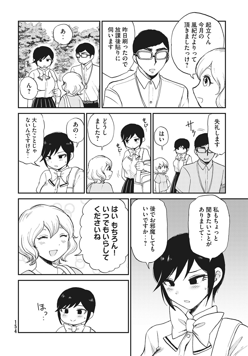 あらくれお嬢様はもんもんしている 第19.1話 - Page 11