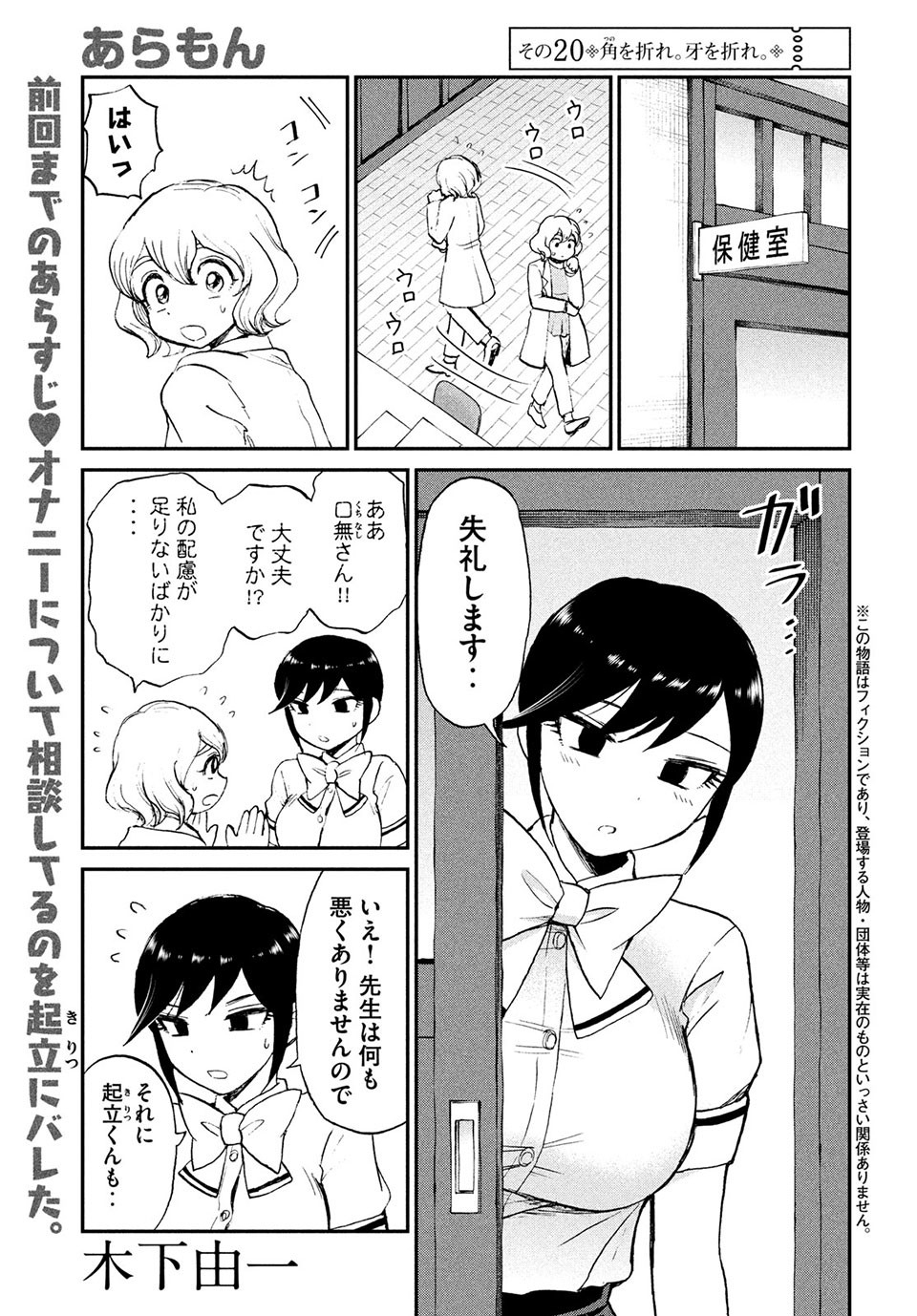 あらくれお嬢様はもんもんしている 第20.1話 - Page 2