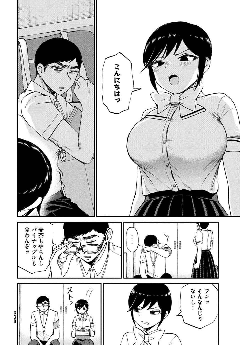 あらくれお嬢様はもんもんしている 第20.1話 - Page 13