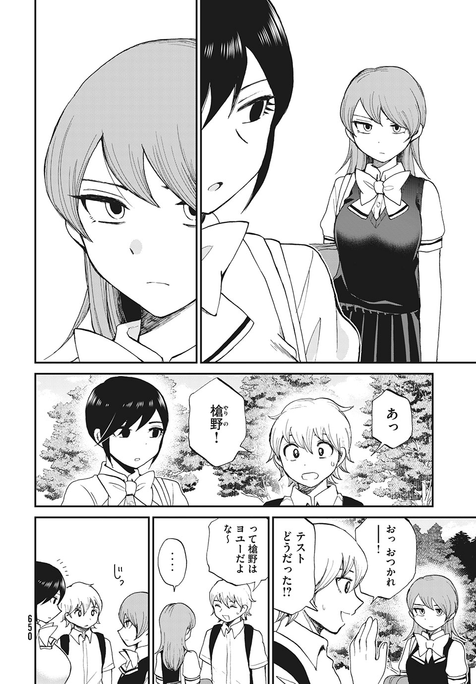 あらくれお嬢様はもんもんしている 第22.1話 - Page 13