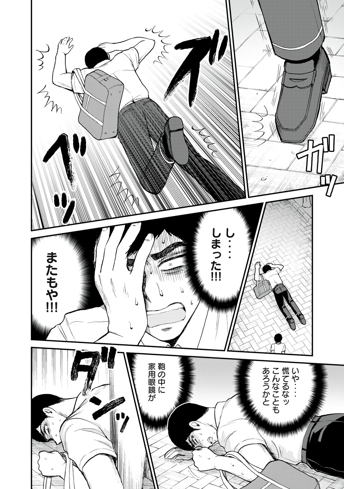 あらくれお嬢様はもんもんしている 第24.1話 - Page 15