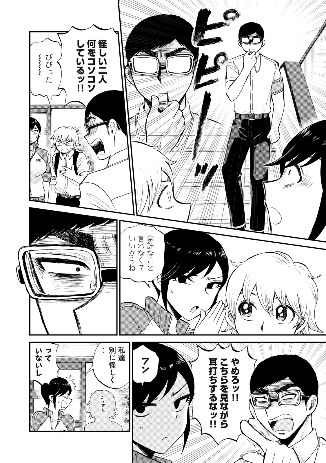 あらくれお嬢様はもんもんしている 第27.1話 - Page 13