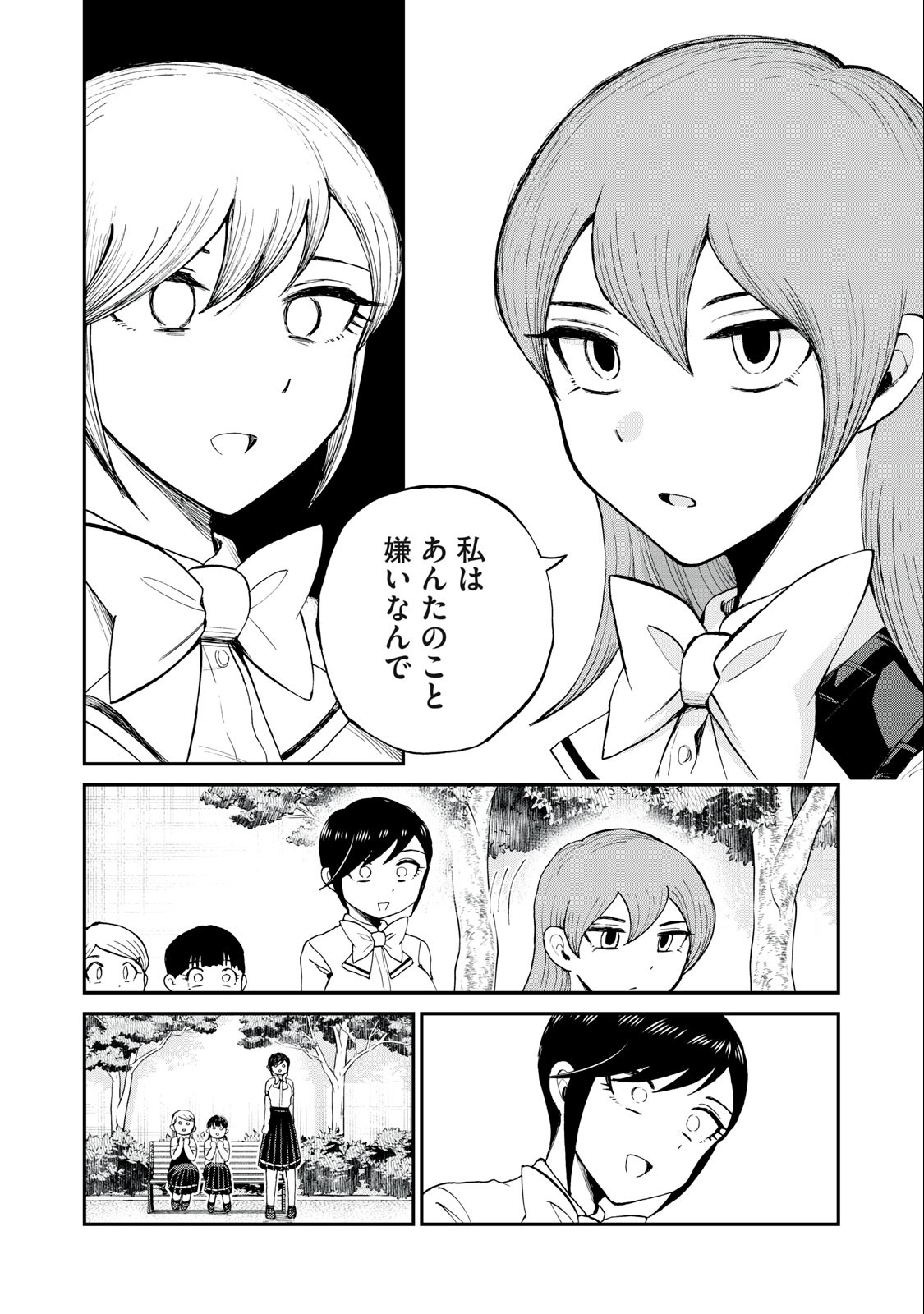 あらくれお嬢様はもんもんしている 第27.2話 - Page 8